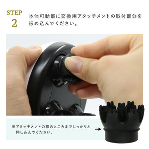 ヘッドスパ リバイヴ 交換用アタッチメント 4個入り