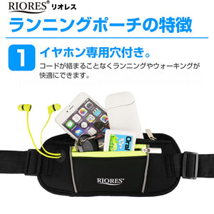 ランニングポーチ