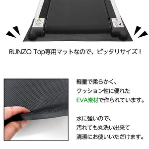 RIORES ランゾー トップ 専用フロアマット