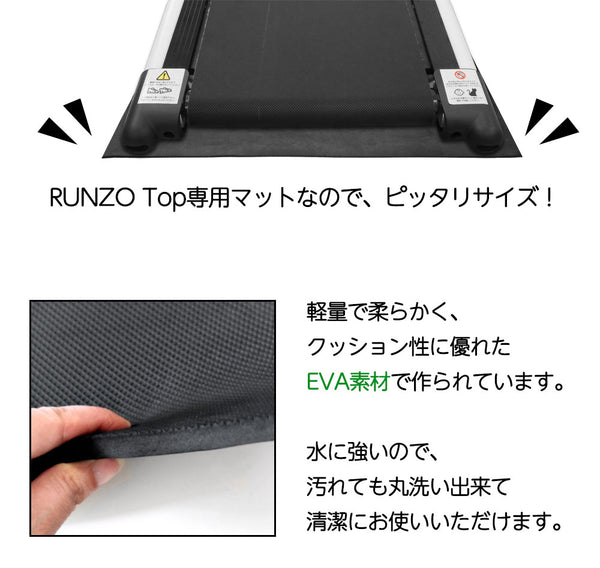 トレファク吉川店 RIORES 家庭用ランニングマシーン RUNZO TOP マット