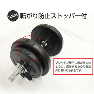 RIORES セメントダンベル 10kg