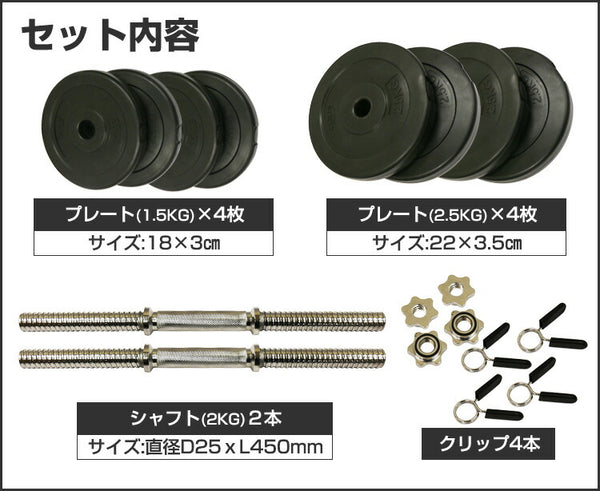 RIORES セメントダンベル 10kg 2個セット(10kg×2個)