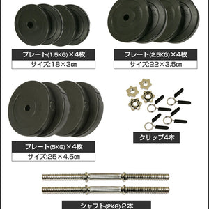 セメントダンベル 20kg 2個セット