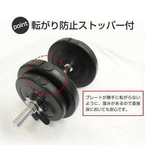 セメントダンベル 20kg 2個セット