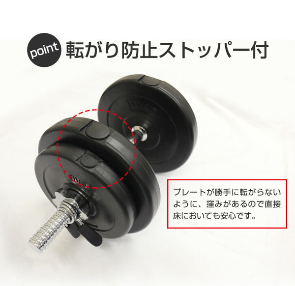 RIORES リオレス セメントダンベル 20kg 2個セット[計 40kg