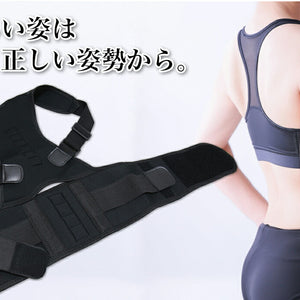 姿勢矯正スラットベルト