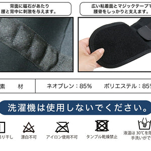 姿勢矯正スラットベルト