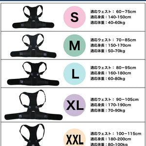 姿勢矯正スラットベルト