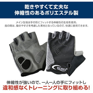 RIORES トレーニンググローブ