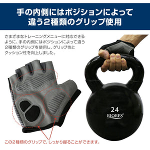 RIORES トレーニンググローブ