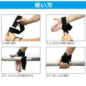 リストストラップ 55cm 2個セット