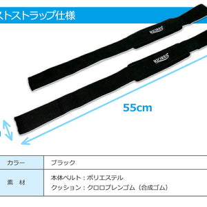リストストラップ 55cm 2個セット