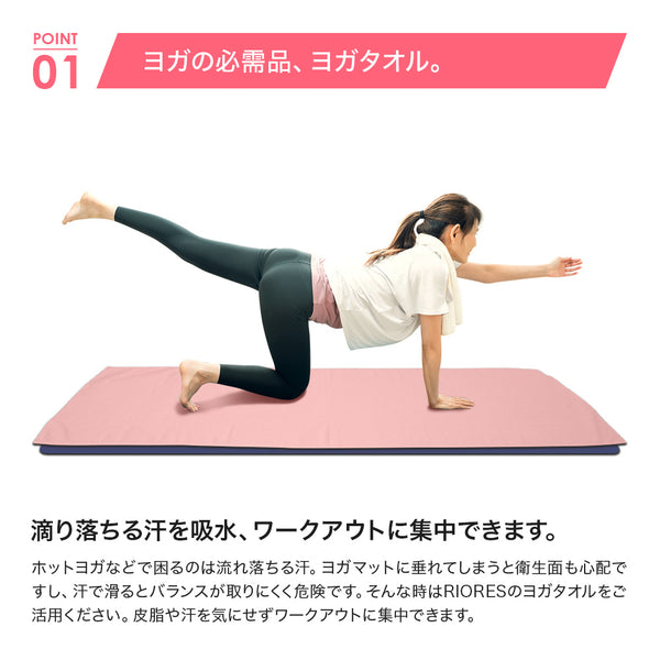 yoga-towel_1_grande.jpg?v=