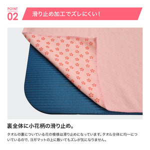 RIORES ヨガタオル