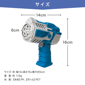 RIORES  シャボン玉 電動バブルガン 2個セット 電池式