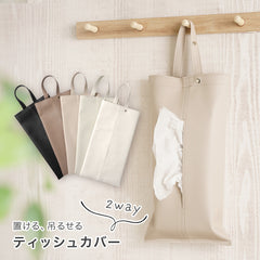 ももりんです♪キッチンストックラック と吊り下げティッシュカバー 0375-tscv-01_medium.jpg?v=