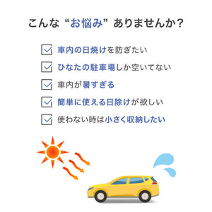 RIORESサンシェード 車用 カーサンシェード 収納ケース付き10本骨 コンパクト 簡単開閉