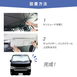 RIORESサンシェード 車用 カーサンシェード 収納ケース付き10本骨 コンパクト 簡単開閉