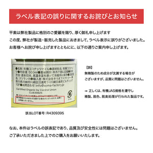 有機ココナッツオイル 無香タイプ 500ml～