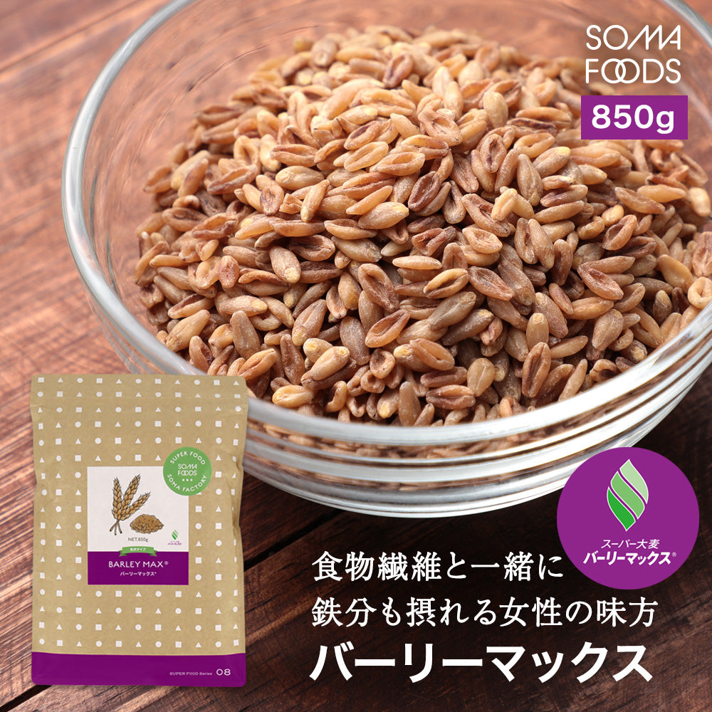 SOMA FOODS  スーパー大麦バーリーマックス 850g