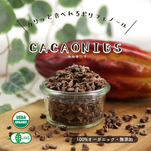 SOMA FOODS  カカオニブ 500g