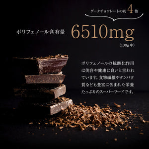 SOMA FOODS  カカオパウダー 500g