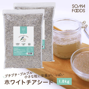 【5月上旬～順次発送】SOMA FOODS  ホワイトチアシード 900g
