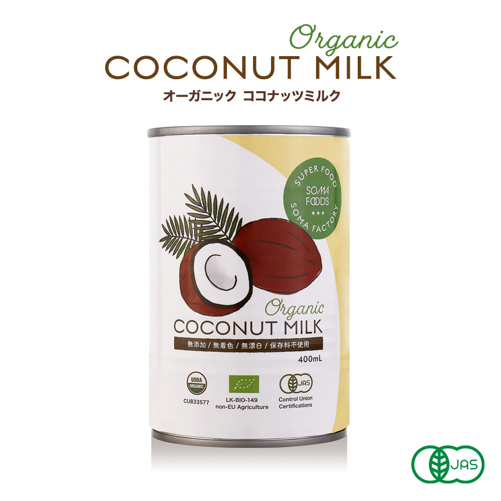 ココナッツミルク 有機JASオーガニック 400ml 1缶 COCONUT MILK - 中華