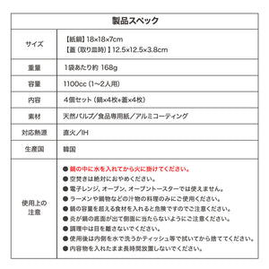 RIORES 防災 使い捨て紙鍋 1100cc/2000㏄