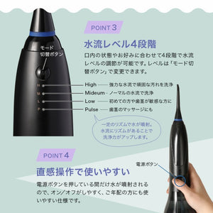 口腔洗浄器 デンタルスプラッシュ コードレス タンク型 SH-0070