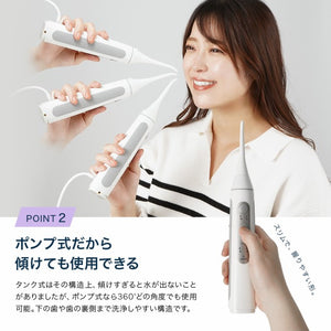 口腔洗浄器 デンタルスプラッシュ コードレス ポンプ型 SH-0149