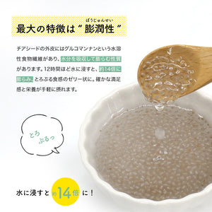 【5月上旬～順次発送】SOMA FOODS  ホワイトチアシード 900g
