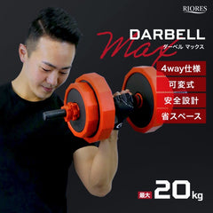 RIORES ダーベル MAX darbell-max_01_medium.jpg?v=
